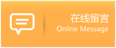 澄江县物流在线留言