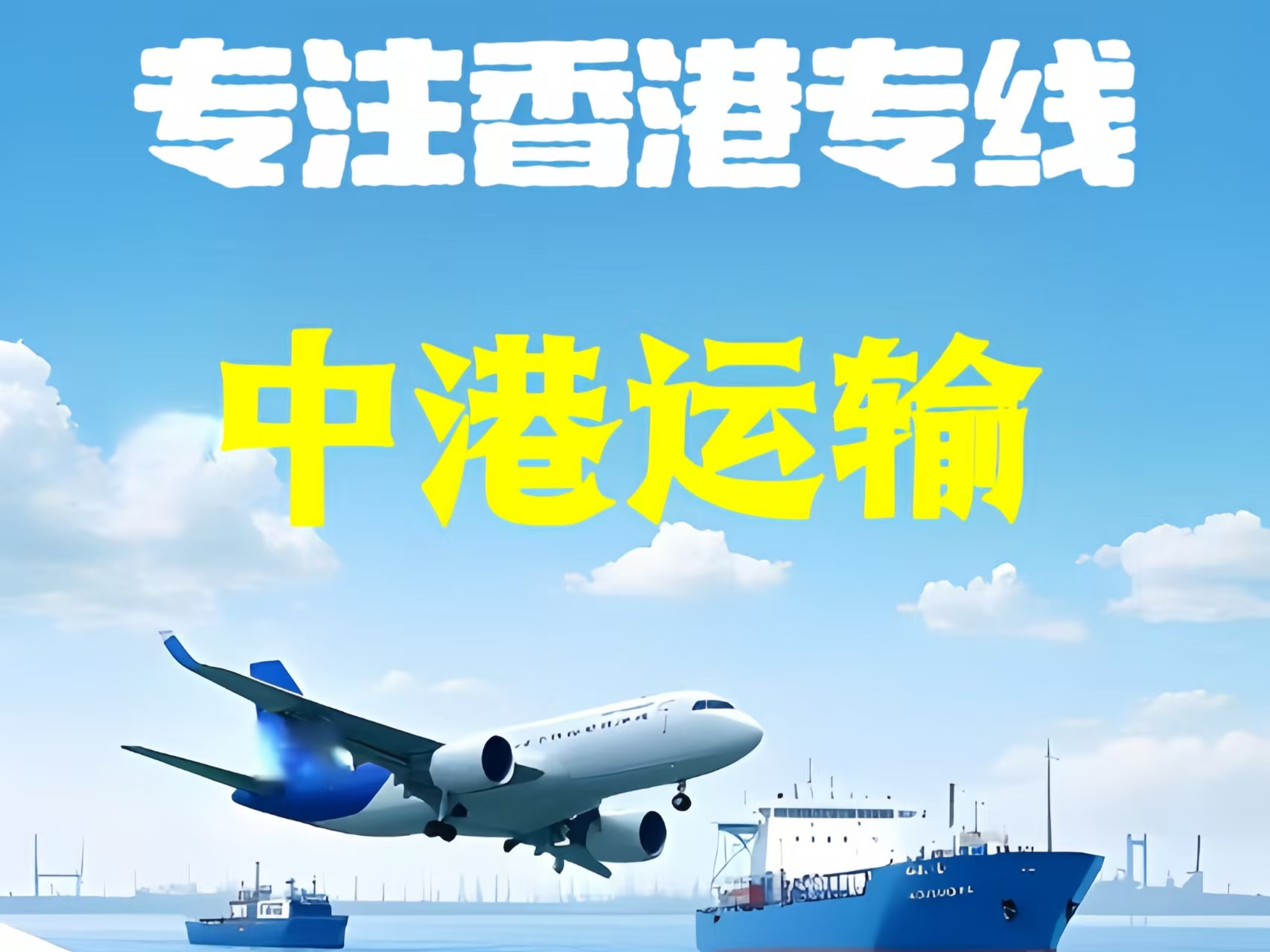 澄江县至香港新界10吨线路板跨境物流全流程解析