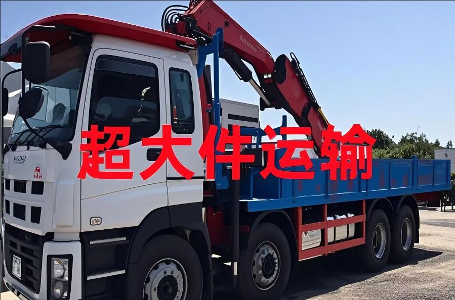澄江县超大件运输